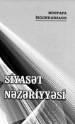 SİYASƏT NƏZƏRİYYƏSİ. DƏRS VƏSAİTİ